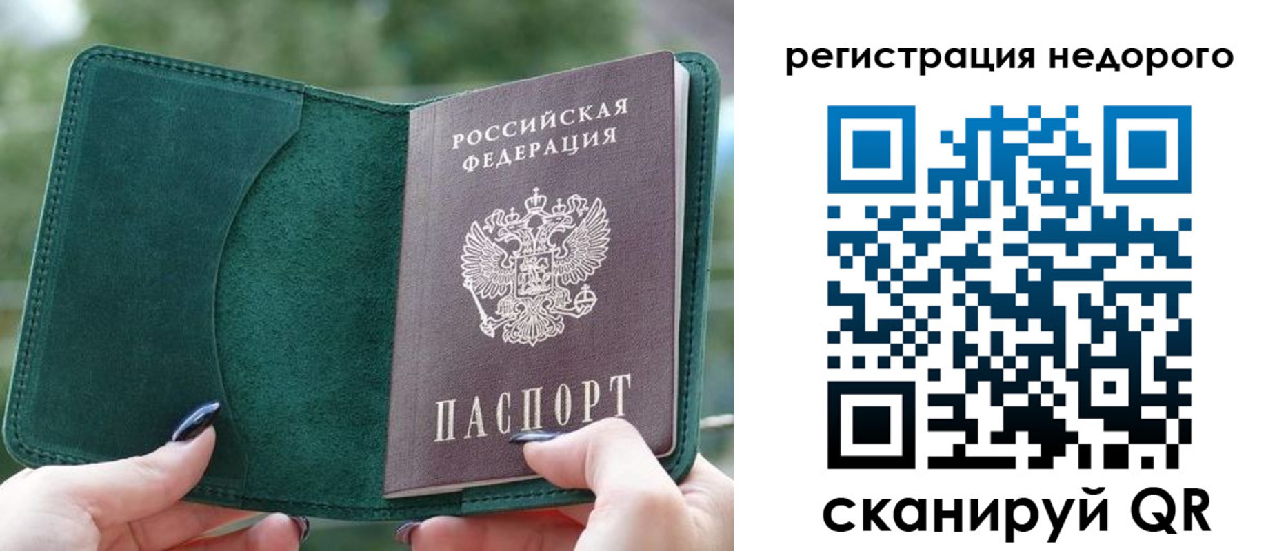 прописка для военкомата в Аткарске