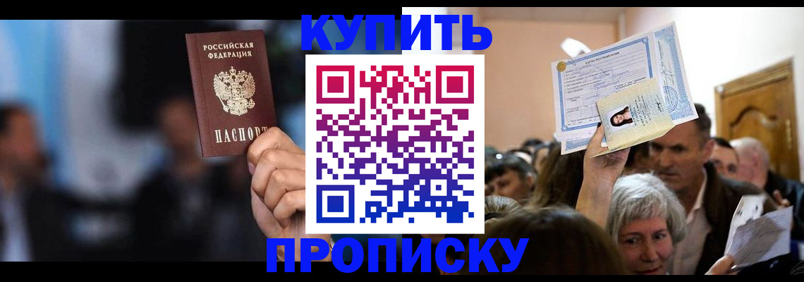 пропишу в квартире в Аткарске